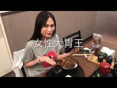 Um cliente taiwanês comeu toda a tigela de enguia de 1kg de Mikawa Nakagawaya...! ! Big Stomach King 📍Sala 53, Lane 3, Seção 1, Zhongshan North Road, distrito de Zhongshan, Taipei City Planner: Presidente Nakagawa Fotógrafo, Editor * Shigeki Nakayama