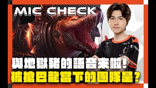 [閒聊] BYG mic check 內有HPS