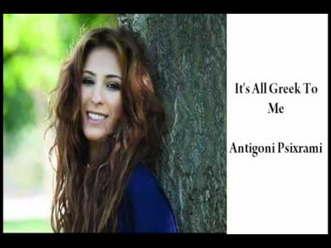 It's All Greek To Me Antigoni Psixrami Full Song Eurovision 2011 GREEK Semifinal