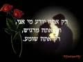 Elech Itach