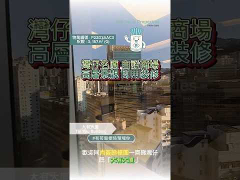 尚簽 Value Properties-property-tai-yau-building-9685-hqdefault.jpg