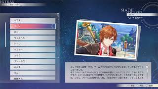 【紅白レスレリ】おまけボイス スレイ CV:土岐隼一 【PS5】