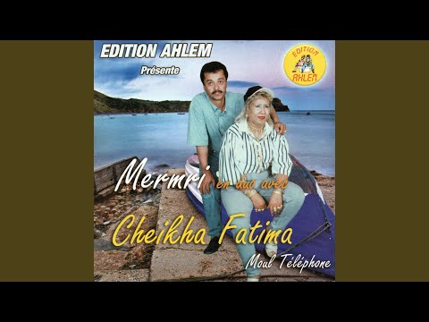 moul téléphone (feat. Cheikha Fatima)