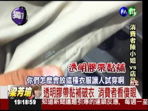 脫線.破洞繼續賣 ZARA"衣"堆瑕疵!