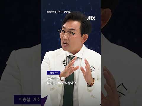 '보컬의 신' 가수 이승철이 6월 10일(토) 오후 6시 JTBC 뉴스룸에 출연합니다! #JTBC #Shorts