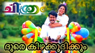 Download lagu Doore Kizhakkudikkum | HQ Video Song | Malayalam Movie Song | Chitram | Mohanlal | Ranjini mp3 Download lagu Doore Kizhakkudikkum | HQ Video Song | Malayalam Movie Song | Chitram | Mohanlal | Ranjini mp3
