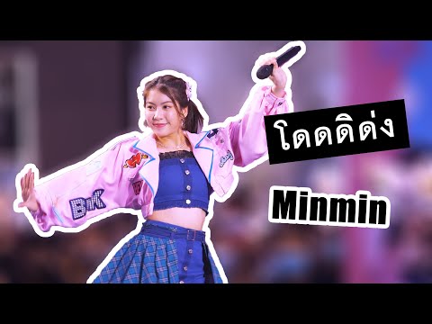 [ Minmin Fancam 4K60p ] BNK48 โดดดิด่ง 2020-08-15 @ Central Plaza Korat