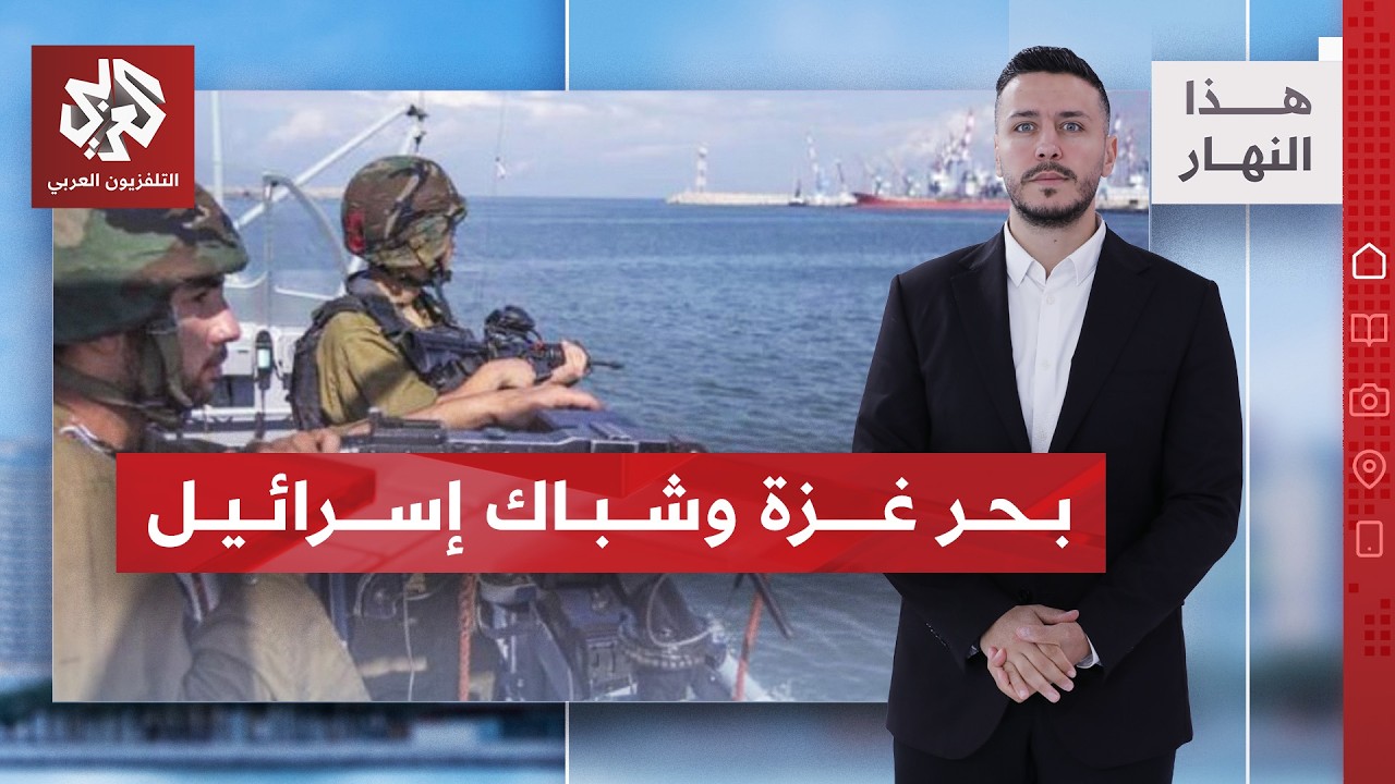 بحر غزة.. صيادون في مرمى الخطر | هذا النهار