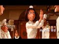Ratatouille 203 선생님도 영어 듣기를 위해 오셨다고요 He Is Here
