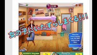 【ゲーム実況】女の子にいたずらしまくるゲーム【単発】