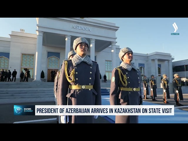 В Казахстан с государственным визитом прибыл Президент Азербайджана