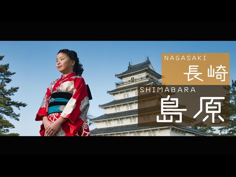 【島原観光Discover NAGASAKI／Shimabara City 】インスタ映えする水の都・島原！おしゃれなスポットがいっぱい！！