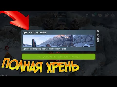 Обновление 1.7 Ничего нового =( Frostborn: Coop Survival