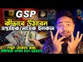Gspartners Weekly Monthly income Withdrawal | Make Money Online invest | Online income Best Platform