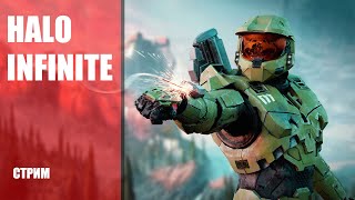 Стрим Halo Infinite — Тестируем PvP-режим нового эксклюзива Microsoft