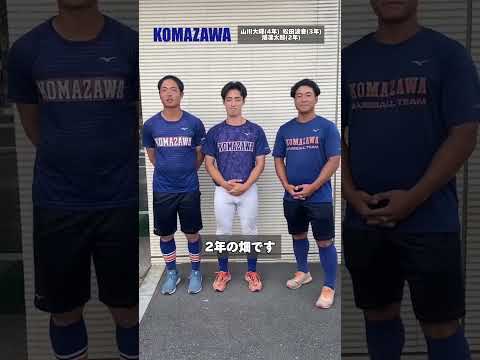 【甲子園出場校応援メッセージ】