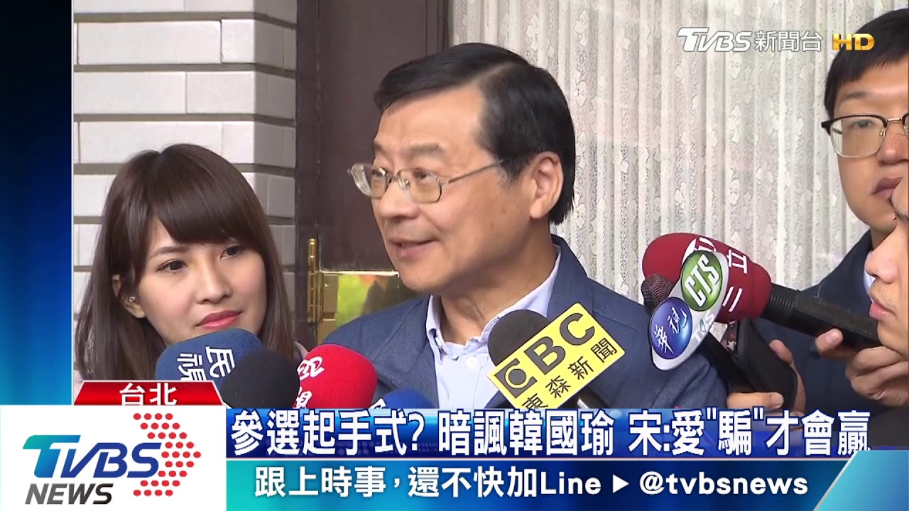 總統戰出局！給王金平批橘袍　宋：寧可撕掉