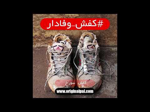 کتونی اورجینال | کفش اسپرت | کفش مردانه | shoes challenge | مسابقه اینستاگرامی | کفش اورجینال