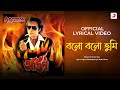 Bolo Bolo Tumi More Official Romantic Lyrical Video Aagoon Asha Bhosle Shailendra Singh