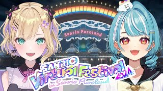 - 【#サンリオVfes】のあさんとバーチャルピューロランドへGO💙【ぶいすぽ/白波らむね】