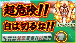 【三人麻雀実況 29-間】白を切ったら地獄行き。あなたはこの白、止めれるかい？