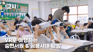 2024 우리마을 스탬프투어 - 유성 시간대탐험 이미지