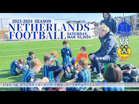 【Mar 09, 2024】Forum Sport JO10-2 Match (vs Valken ‘68 JO10-1)