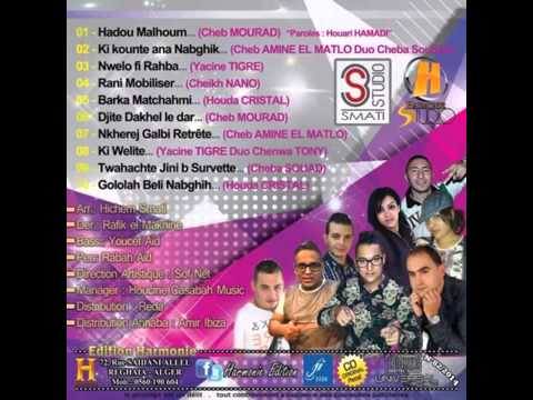 Cheb Amine matlo Duo Cheba Sousou Hichem Smati {ki kounte Ana Nabghik} Sùcce 2015 By Ābdélkằdèŗ Mç