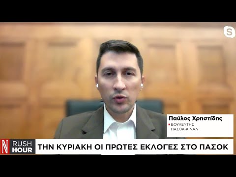 ΠΑΣΟΚ: Στην τελική ευθεία για τις εκλογές οι 6 υποψήφιοι