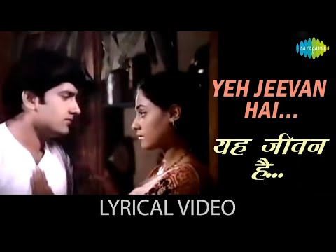 Yeh Jeevan Hai (Lyrics) | Kishore Kumar | Piya Ka Ghar | Old hindi Classic | Evergreen Romantic Song