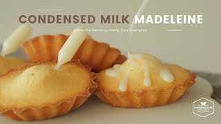 달콤촉촉(*˘◡˘*) 연유 마들렌 만들기 : Condensed milk Madeleine Recipe : 練乳マドレーヌ | Cooking tree
