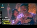 Ithazh Enum Madalile Video Song Kavalukku Kettikaran Prabhu Nirosha Ilaiyaraaja