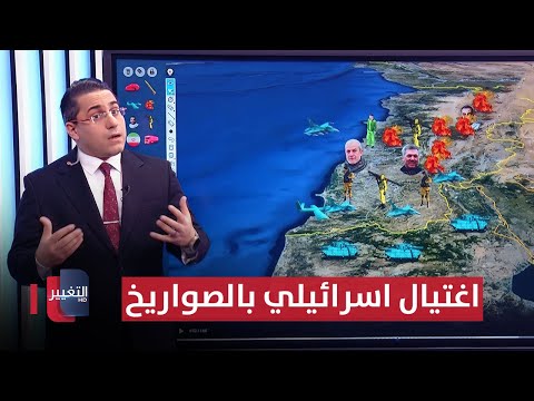 شاهد بالفيديو.. اسرائيل تُغضب لبنان بتصفية ابرز قادة وحداتها العسكرية