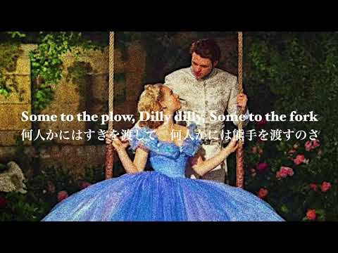 【和訳】Lavender's Blue
