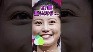 今田美桜さんがあんな姿に… #美女 #ピタ止めチャレンジ