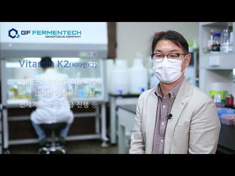 (주)지에프퍼멘텍