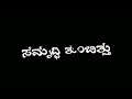 Kannada WhatsApp status Song Lyrics ||💞 Black screen video | Black Screen Lyrics