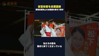 #ニュース #政治 #高市早苗 #自民党 #税金 #移民