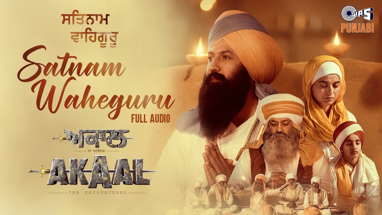 Satnam Waheguru - Audio | Akaal | Gippy Grewal | Sonu Nigam | Shankar Ehsaan Loy | Happy Raikoti