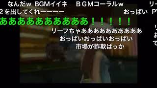 【神ゲー】バトレボ （詐欺）デモ映像