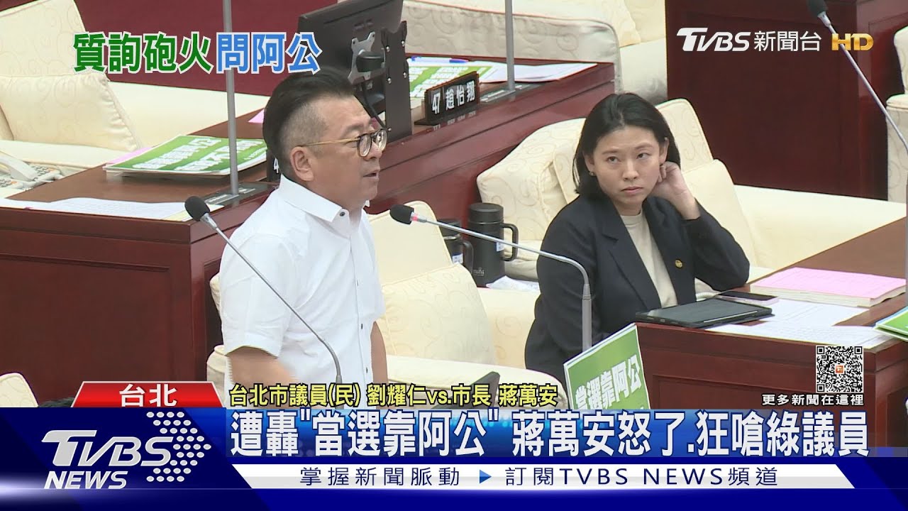 遭轟「當選靠阿公」蔣萬安怒了 狂嗆綠議員