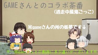 GAMEさんとコラボ♪ 前編[一部また変な所に字幕が出てきますがご了承下さい]