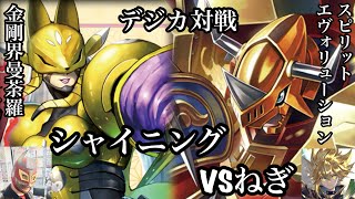 デジモンカードゲーム【対戦動画】金剛界VSデジモンフロンティア
