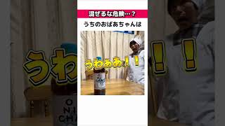 【SNSで話題】ONICHA×クーリッシュに関する衝撃の雑学 #Shorts