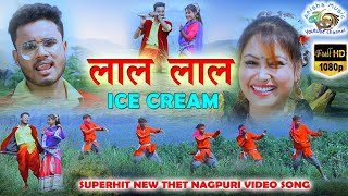 LAL LAL ICE CREAM // NAGPURI SUPERHIT HD VIDEO SONG LAXMIKANT & NISHA KUMARI
