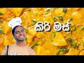 ලේසියට උයන්න කිරි මස් 🍗 Yellow Chicken Curry | dempasan | Cooking Vlog