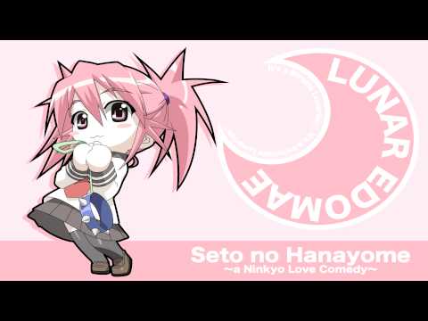 Seto no Hanayome OST - Lunarian