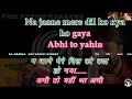 Ho Gaya Hai Tujhko To Pyar Sajna DDLJ Movies Karaoke With Scrolling Lyrics