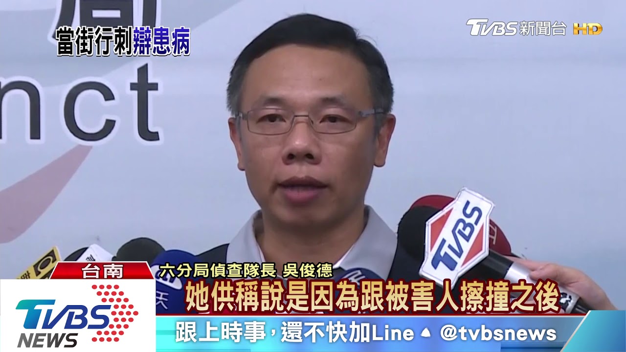 持刀刺婦腸外露 女凶嫌稱擦撞起衝突