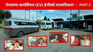 Reality of Commercial EVs in Nepal - Episode 2 | EV भ्यान किन्नु अघि यो भिडियो हेर्नुहोला